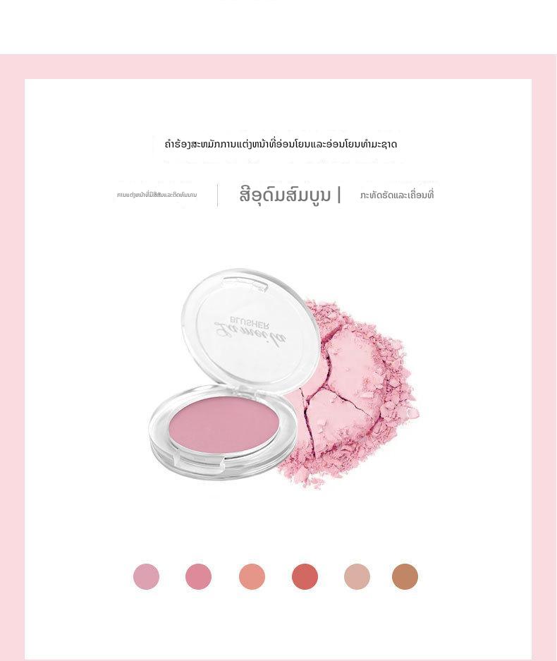 บลัชออนสีเดียว บลัชออนเนื้อครีมสีนู้ด แต่งหน้าสว่างสดใส ติดทนนาน ไฮไลท์ธรรมชาติ บลัชออนอเนกประสงค์สำหรับผู้เริ่มต้น บลัชคอนทัวร์(328-333)