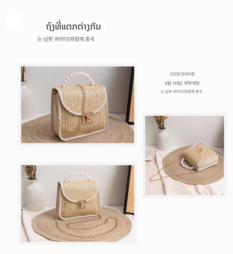 กระเป๋าผู้หญิง 2024 เวอร์ชั่นเกาหลีของกระเป๋าถือไข่มุกใหม่สีเข้ากันกระเป๋าฟางสี่เหลี่ยมเล็กสำหรับผู้หญิง (S46-48)