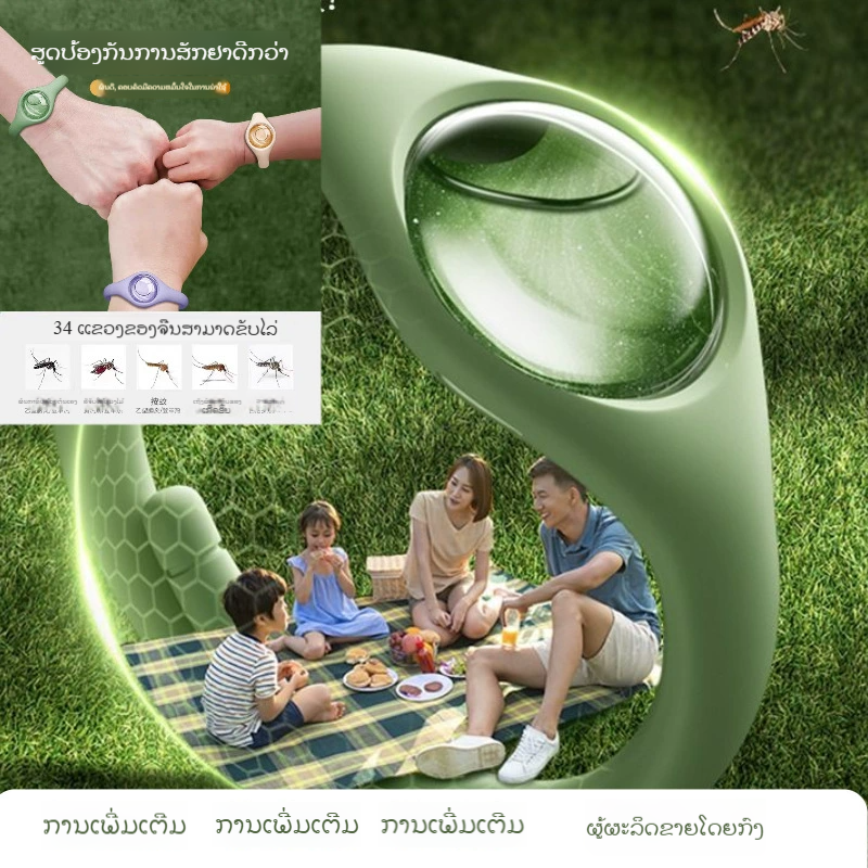 สร้อยข้อมือไล่ยุง สิ่งประดิษฐ์กันยุง สำหรับผู้ใหญ่ เด็กทารก ผู้ใหญ่ กลางแจ้ง พกพา เปลี่ยนแกนเท้า แหวน หัวเข็มขัด โซ่ เฉพาะ (268-271)