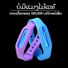 สร้อยข้อมือไล่ยุงสำหรับผู้ใหญ่ ทารก และเด็ก อุปกรณ์ไล่ยุง หัวเข็มขัดไล่ยุงแบบพกพาสำหรับเด็ก กำไลข้อมือไล่ยุงแบบมีห่วงเท้า(267)